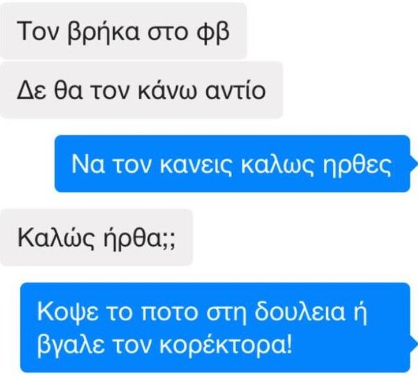 35 νέες ξεκαρδιστικές, αυτόματες διορθώσεις