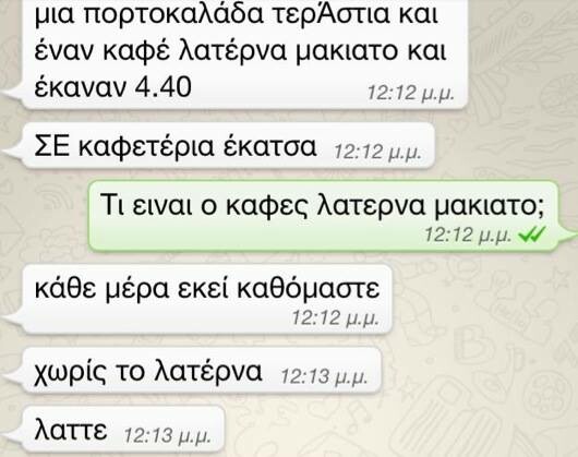 35 νέες ξεκαρδιστικές, αυτόματες διορθώσεις