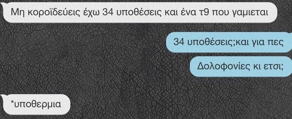 35 νέες ξεκαρδιστικές, αυτόματες διορθώσεις