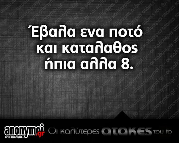 Οι Μεγάλες Αλήθειες του Σαββατοκύριακου