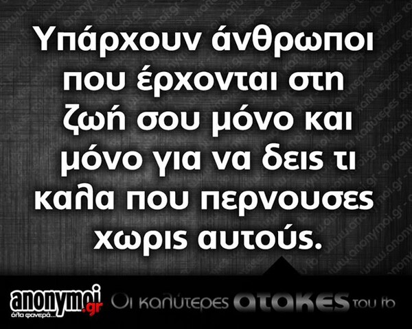 Οι Μεγάλες Αλήθειες της Τρίτης