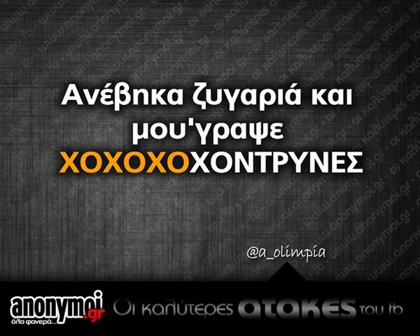 Οι Μεγάλες Αλήθειες της Δευτέρας