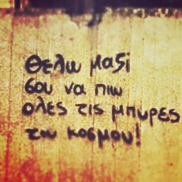 Το σημερινό INSTALIFO (Τρίτη 15 Δεκεμβρίου)