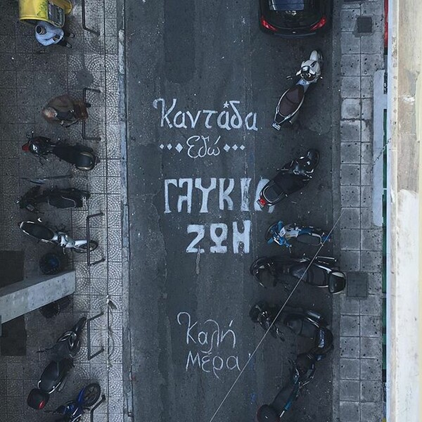 #INSTALIFO: Οι 35 σημερινές φωτογραφίες των αναγνωστών μας
