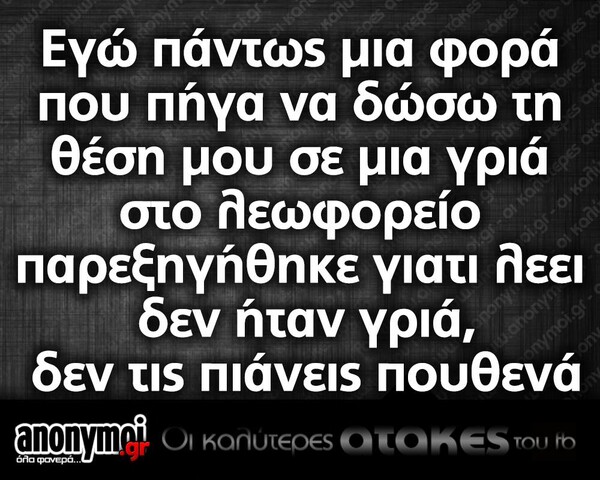 Οι Μεγάλες Αλήθειες της Τετάρτης