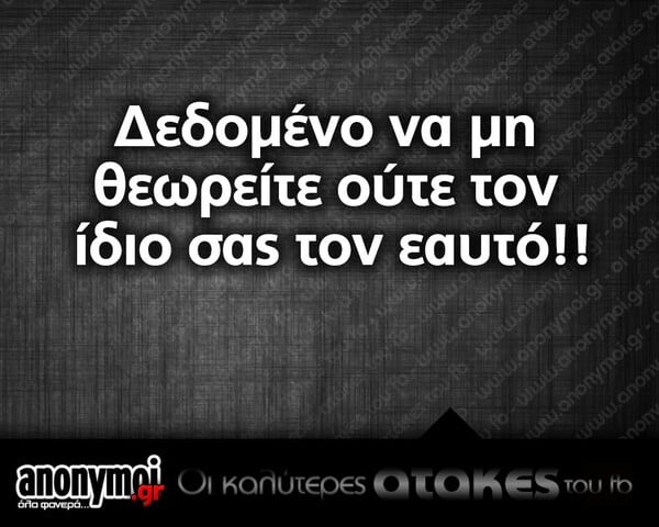 Οι Μεγάλες Αλήθειες του Σαββατοκύριακου