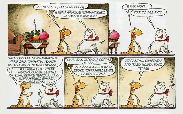 55 μικροπράγματα που ΙΣΩΣ σας φτιάξουν τη διάθεση αυτά τα Χριστούγεννα