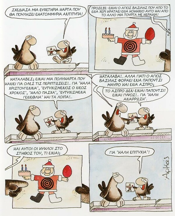 55 μικροπράγματα που ΙΣΩΣ σας φτιάξουν τη διάθεση αυτά τα Χριστούγεννα