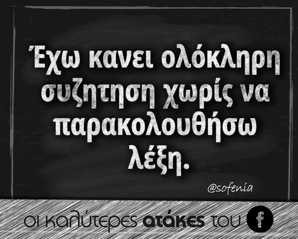 Οι Μεγάλες Αλήθειες της Παρασκευής