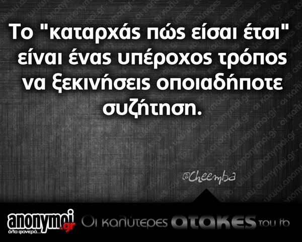 Οι Μεγάλες Αλήθειες της Τρίτης