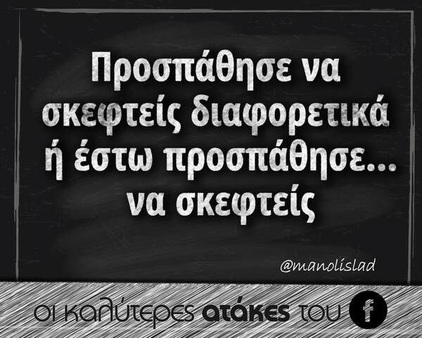 Οι Μεγάλες Αλήθειες της Παρασκευής