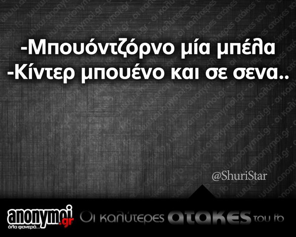 Οι Μεγάλες Αλήθειες του Σαββατοκύριακου