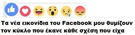 45 μικροπράγματα που ΙΣΩΣ σου φτιάξουν τη διάθεση αυτό το ΠΣΚ