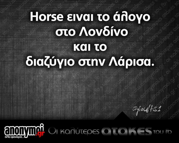Οι Μεγάλες Αλήθειες του Σαββατοκύριακου
