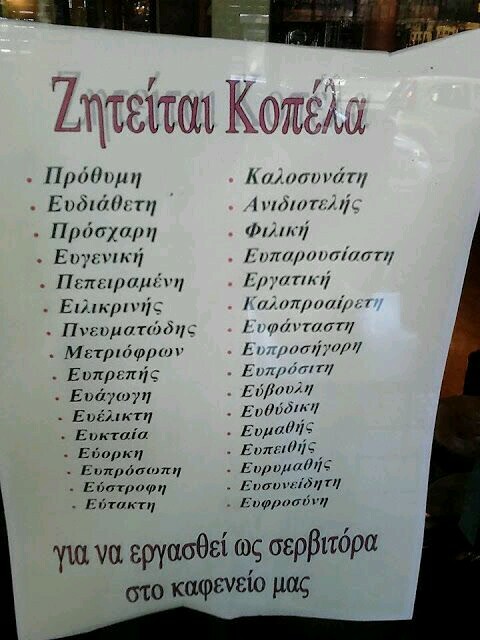 25 απ' τις πιο αστείους λόγους που εμείς οι Έλληνες έχουμε τα πάντα!