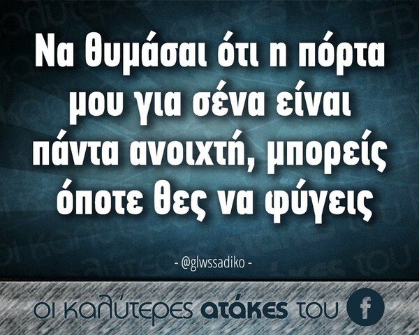Οι Μεγάλες Αλήθειες της Τρίτης