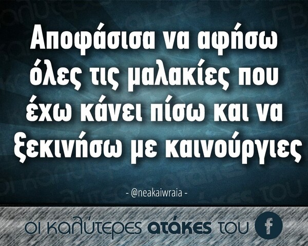 Οι Μεγάλες Αλήθειες της Τρίτης