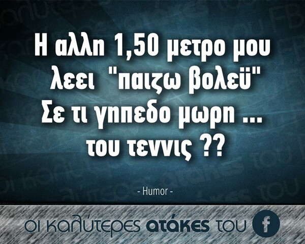 Οι Μεγάλες Αλήθεις της Κυριακής