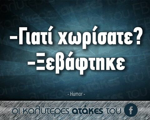 Οι Μεγάλες Αλήθεις της Κυριακής