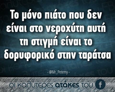 Οι Μεγάλες Αλήθεις της Κυριακής