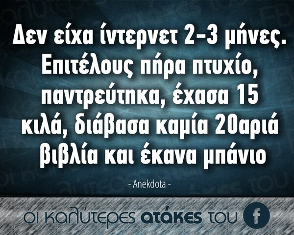 Οι Μεγάλες Αλήθεις της Κυριακής