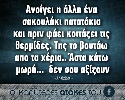 Οι Μεγάλες Αλήθεις της Κυριακής