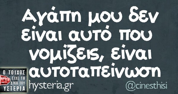 Οι Μεγάλες Αλήθειες της Τετάρτης