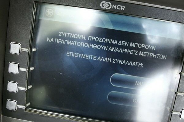 Πόσο κόστισαν τα capital controls στην οικονομία της Ελλάδας