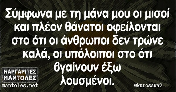 Οι Μεγάλες Αλήθειες της Πρωτοχρονιάς