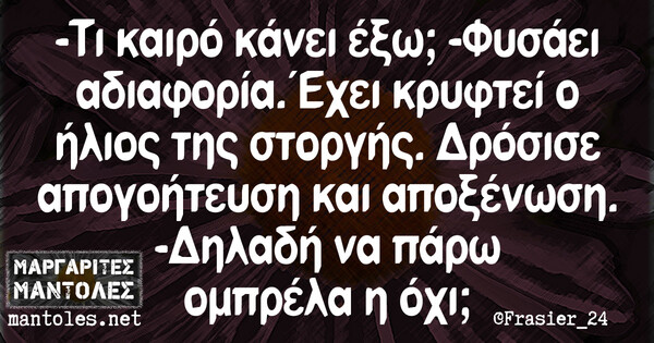 Οι Μεγάλες Αλήθειες της Τρίτης