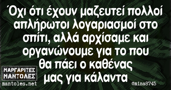 Οι Μεγάλες Αλήθειες της Τρίτης