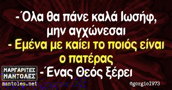 Οι Μεγάλες Αλήθειες της Πέμπτης