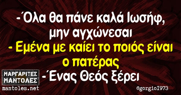 Οι Μεγάλες Αλήθειες της Πέμπτης