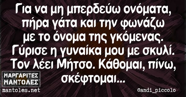 Οι Μεγάλες Αλήθειες του Σαββατοκύριακου