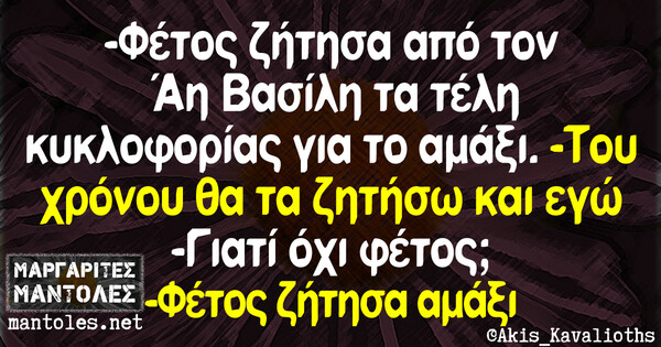 Οι Μεγάλες Αλήθειες της Δευτέρας