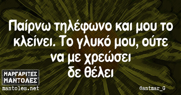 Οι Μεγάλες Αλήθειες της Τετάρτης