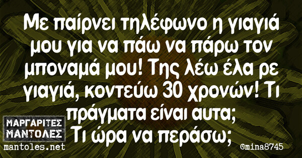 Οι Μεγάλες αλήθειες της Τρίτης