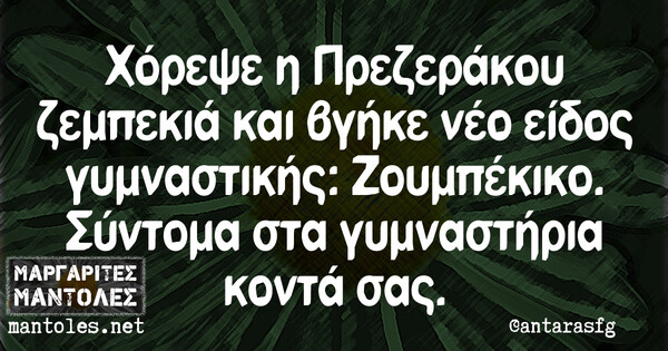 Οι Μεγάλες Αλήθειες της Παρασκευής