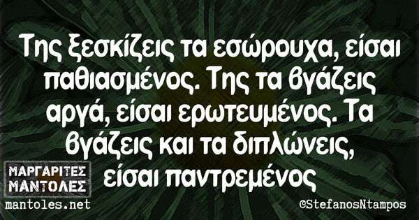 Οι Μεγάλες Αλήθειες της Τρίτης