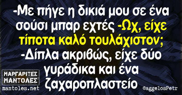 Οι Μεγάλες Αλήθειες της Πέμπτης