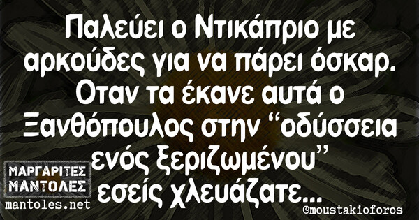 Οι Μεγάλες Αλήθειες της Παρασκευής