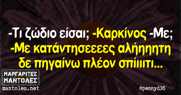 Οι Μεγάλες Αλήθειες του Σαββατοκύριακου