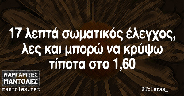 Οι Μεγάλες Αλήθειες του Σαββατοκύριακου