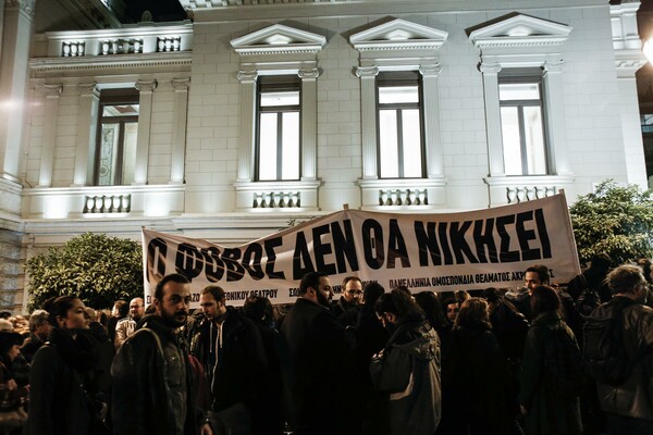 Διαμαρτυρία έξω από το Εθνικό Θέατρο για το κατέβασμα της παράστασης «Ισορροπία του Νας»