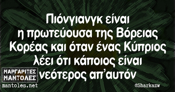 Οι Μεγάλες Αλήθειες της Παρασκευής
