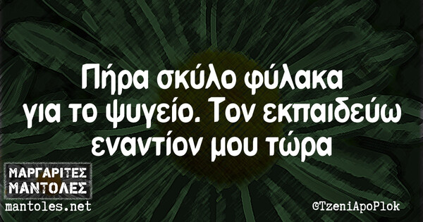 Οι Μεγάλες Αλήθειες της Πέμπτης