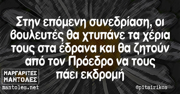 Οι Μεγάλες Αλήθειες της Πέμπτης