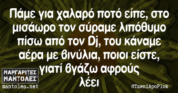 Οι Μεγάλες Αλήθειες της Τρίτης