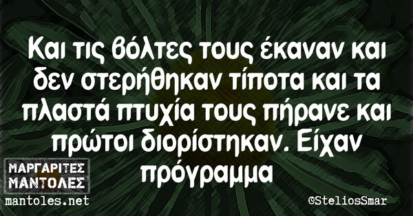 Οι Μεγάλες Αλήθειες της Πέμπτης