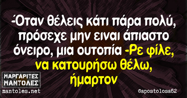 Οι Μεγάλες Αλήθειες της Παρασκευής
